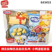 Little Tikes创意厨师布鲁伊小鸭蛋糕套装 儿童手工diy过家家玩具