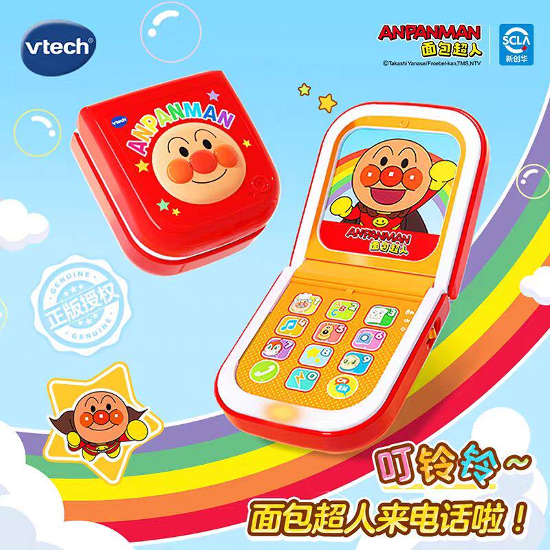 vtech伟易达面包超人双语折叠手机儿童玩具宝宝婴儿益智电话12M+