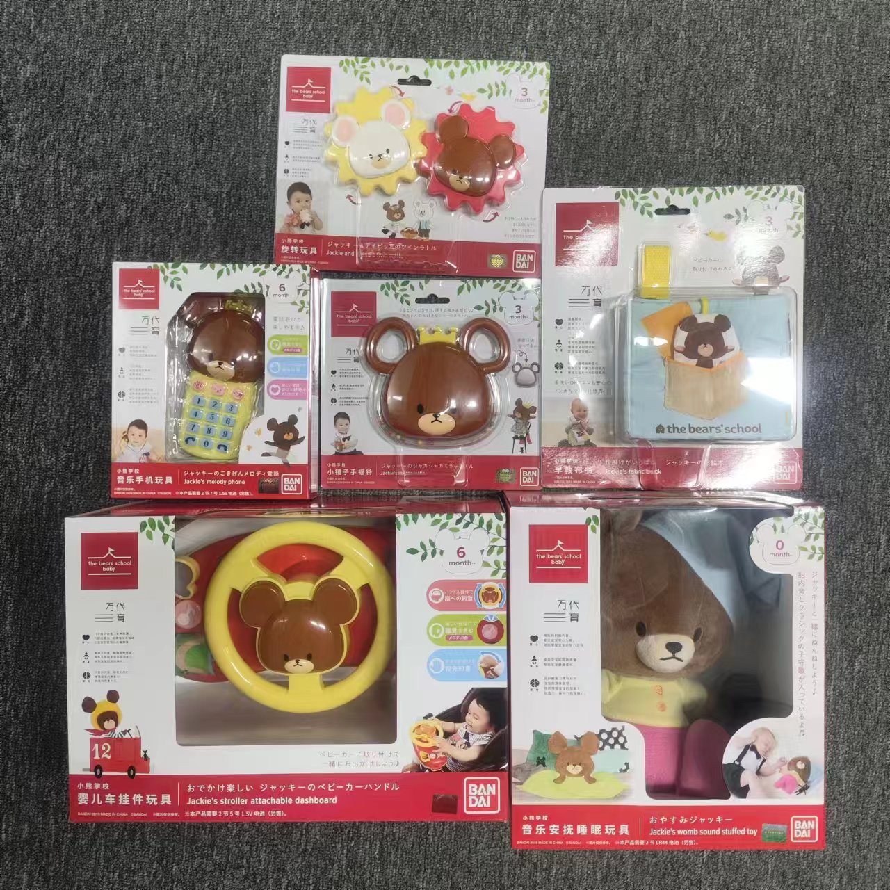 小熊学校系列手机方向盘健身架