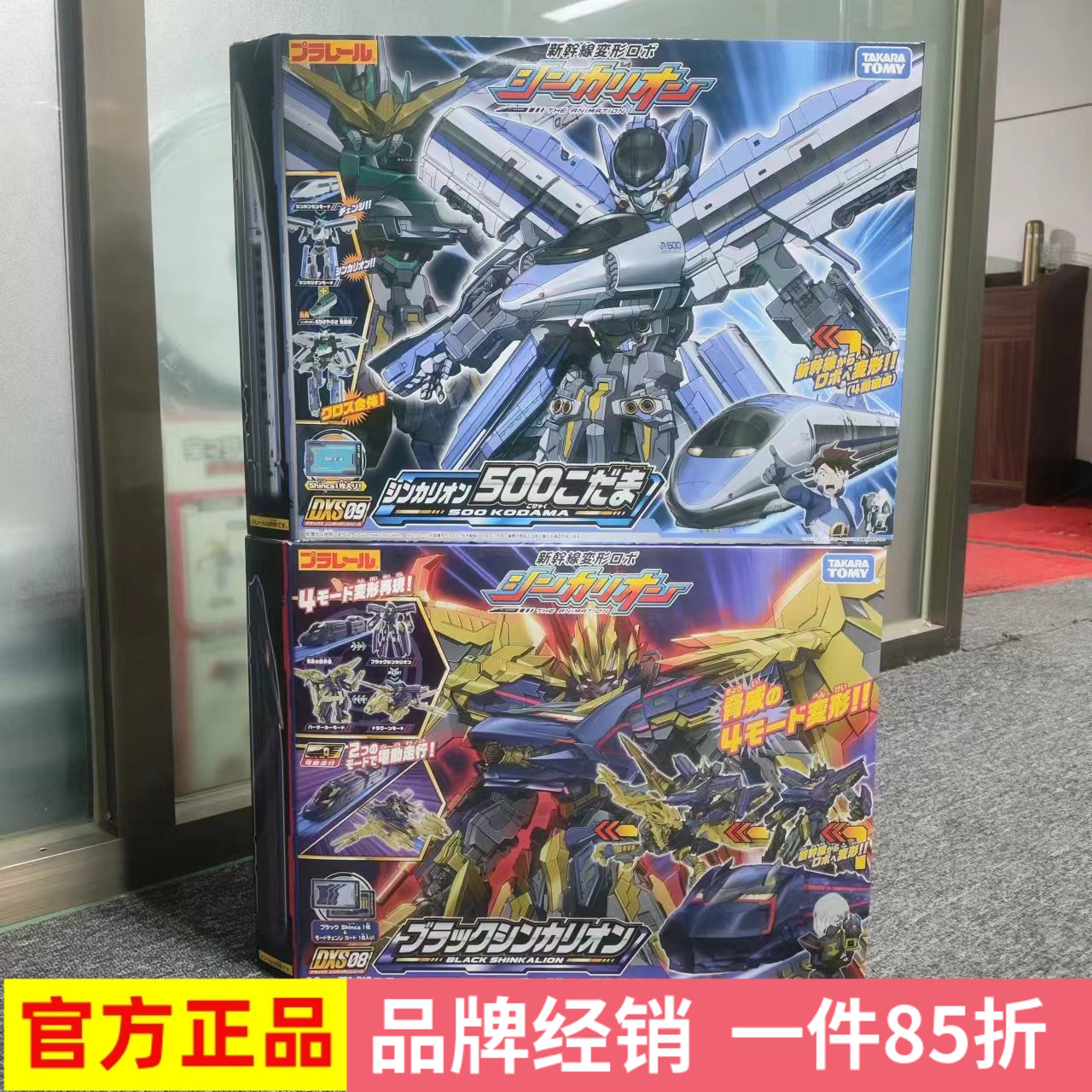 TOMY/多美卡普乐路路豪华版变形火车08新干线机器人男孩模型礼物