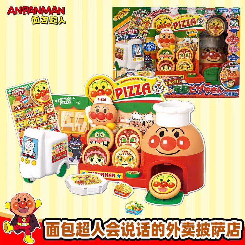 日本面包超人会说话的披萨店过家家系列仿真外卖快餐店儿童玩具