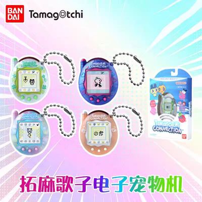 BANDAI万代tamagotchi拓麻歌子连结电子宠物游戏机四叶草彩色泡泡
