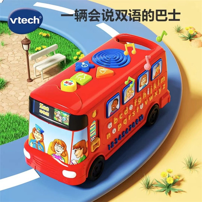 伟易达字母巴士26个英语学习机
