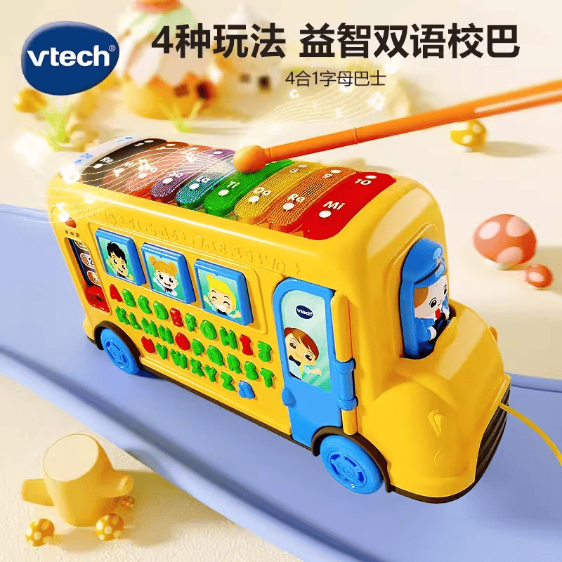 伟易达4合1字母巴士宝宝学英语益智早教拖拉玩具车儿童音乐学习机