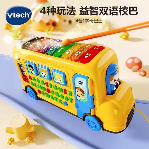 伟易达4合1字母巴士宝宝学英语益智早教拖拉玩具车儿童音乐学习机