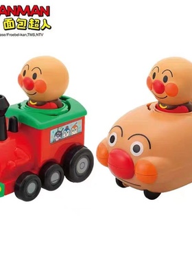日本正版面包超人号按压前行回力车蒸汽火车人号儿童玩具