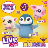 Little Live Pets爱宠遛遛乐企鹅小猪羊互动仿真动物玩偶儿童玩具
