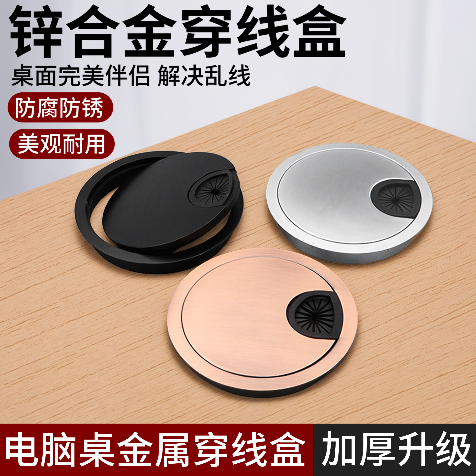 电脑桌线孔盖锌合金装饰盖走线盒盖板开孔书桌孔洞桌面穿线孔盖板