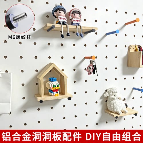 铝合金洞洞板配件预埋螺母实心挂杆DIY自由组合展示架收纳挂钩