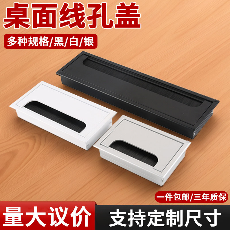办公桌穿线孔盖板台面穿线盒桌面铝合金过线盒长方形暗装装饰盖板