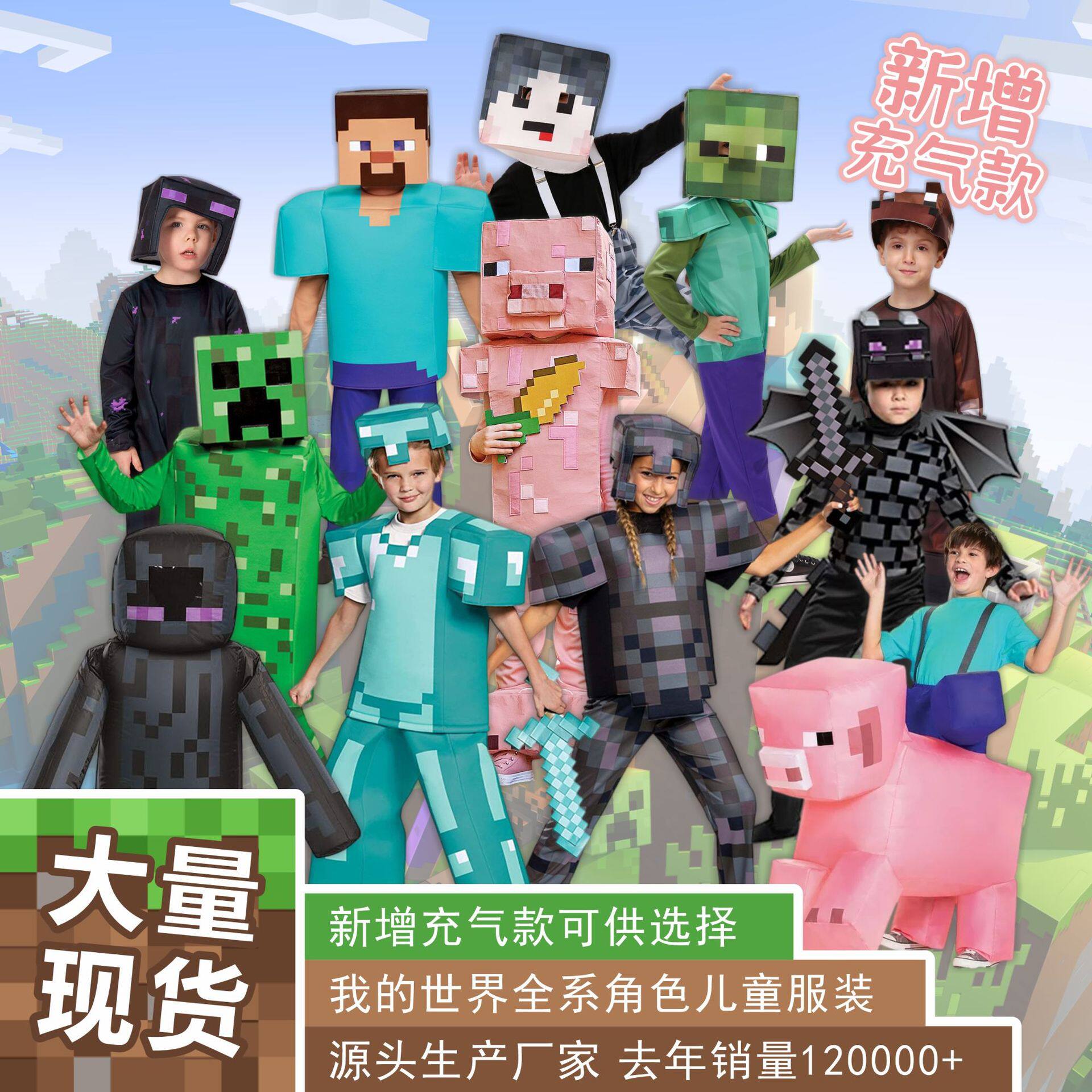 万圣儿童演出服我的世界mc派对角色扮演cos服舞台表演服大合集