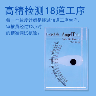 盐度计海水养殖盐都表比重计密度计浓度计水族鱼测盐仪盐表咸度计