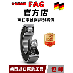进口FAG高速轴承 6024 6022 6030 6026 6032 6028 6036 6034