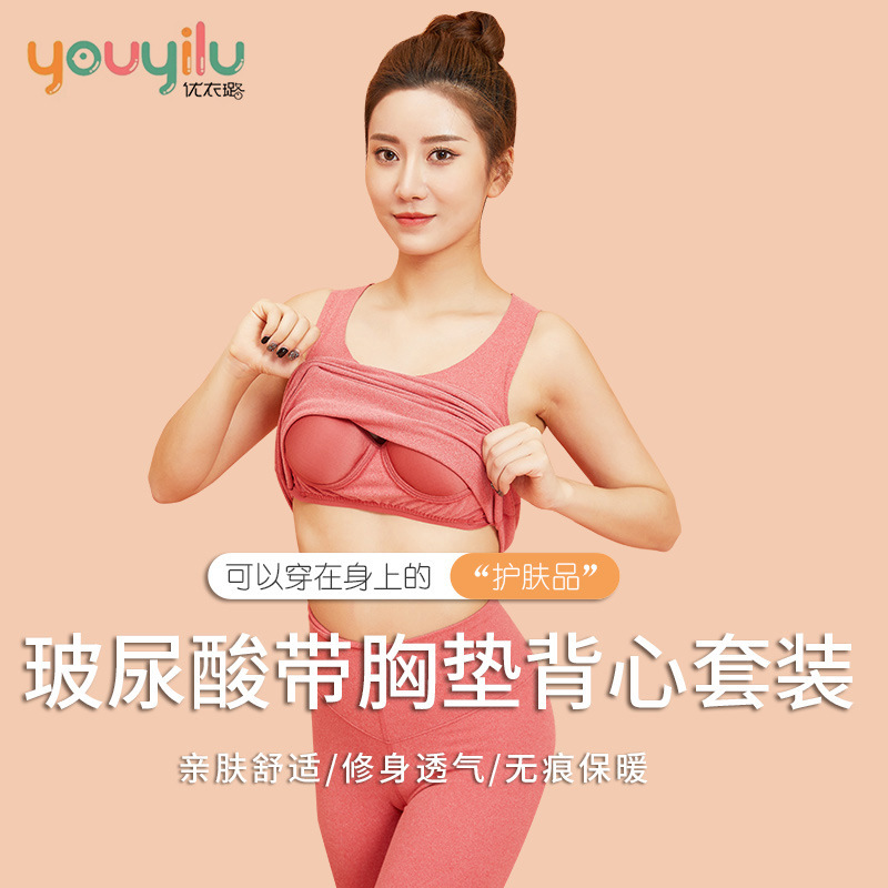 背心女秋冬新款保暖德绒背心套装带胸垫保暖打底内衣大码套装
