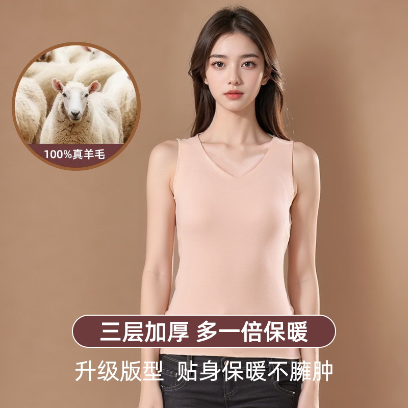 德绒无痕保暖背心女 全羊毛贴片 秋冬抗菌防寒 舒适贴身打底上衣