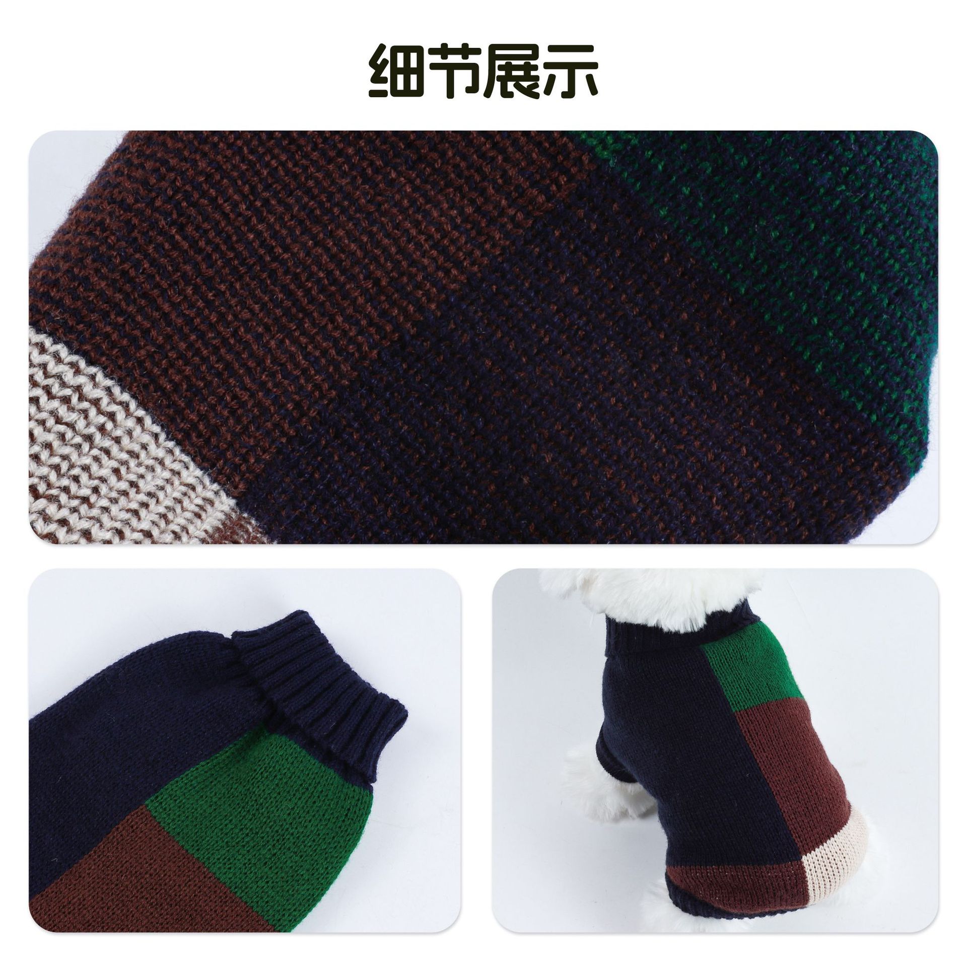 宠物冬季衣服狗狗服装拼色休闲针织高弹力保暖舒适猫咪宠物服装