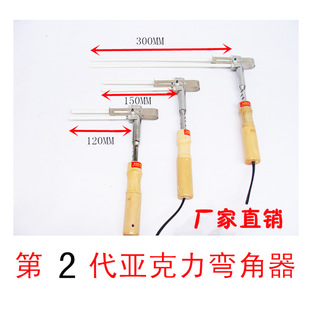 Acrylic Right Angle benders advertisement Acrylic tool电烙铁