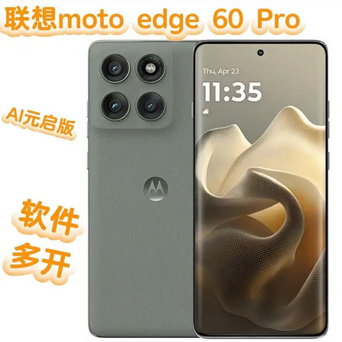 Lenovoedge60ProAI多开手机