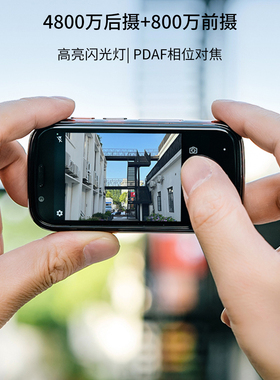 Unihertz Jelly Star果冻2S 安卓迷你学生手机 小屏双卡备用机