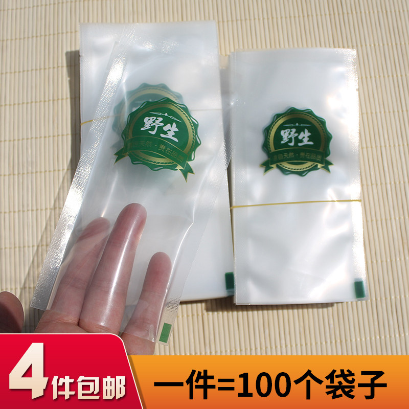 野生即食海参包装袋真空食品加厚单个单只独立尼龙透明封口袋批发