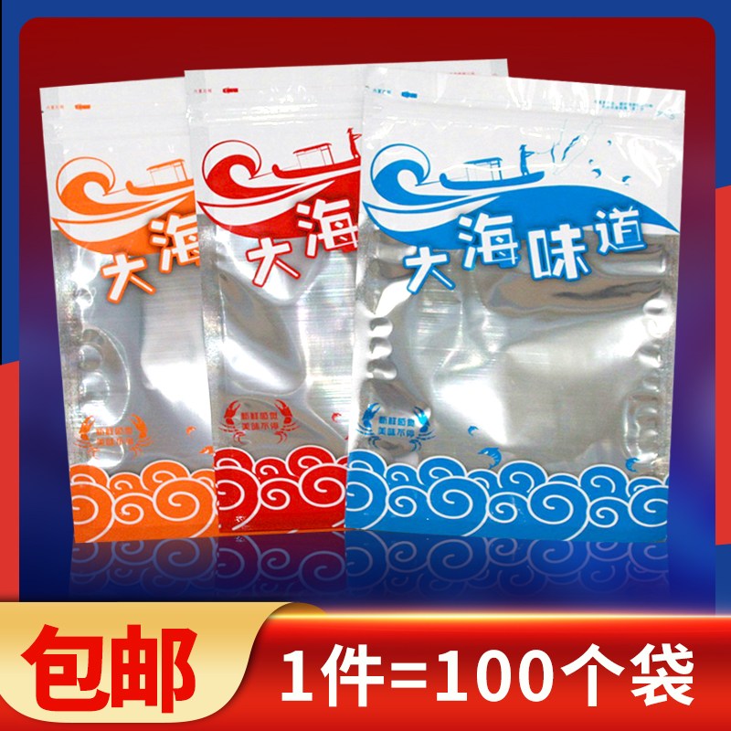 海鲜包装袋礼品袋食品包装袋大海味道海产品干货包装袋塑料自封袋