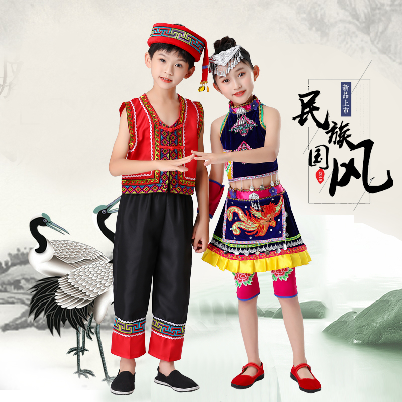 儿童彝族舞蹈服壮族服装土家族苗族舞蹈畲族表演服儿童少数民族舞