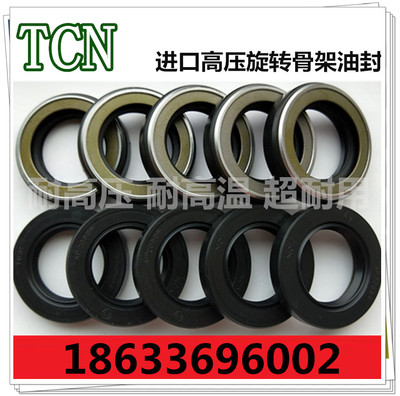 原装进口高压骨架油封AP2085G/AP1709H AP2864I/AP2388/AP2085A