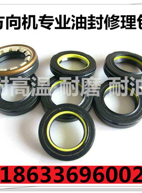 原装正品方向机上轴油封东风无骨油封天龙陕汽江淮红岩直销包邮