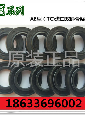 原装进口AE1377F F0 骨架油封TC 25*52*10进口密封圈25X52X10包邮