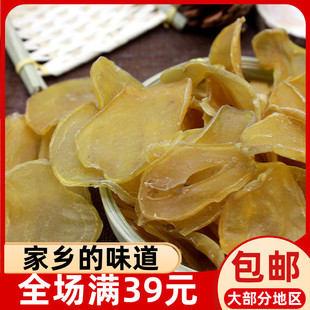 农家自制土豆片干货干菜脱水蔬菜马铃薯片干250g寿宁高山土特产