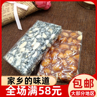 宁德福安周宁寿宁花生糖片芝麻糖片一份2片两种各一片40g特产小吃
