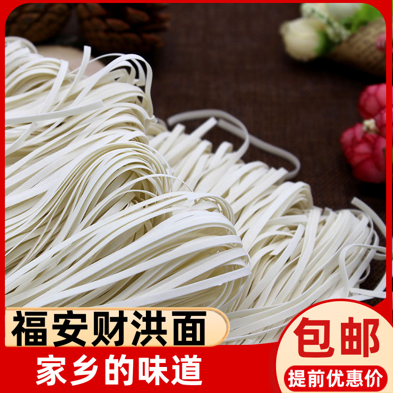福安手工机器面干炊粉小吃5斤