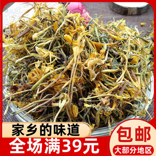 福建宁德寿宁土特产野生金银花草茶50g炖罐配料本地野草金银藤