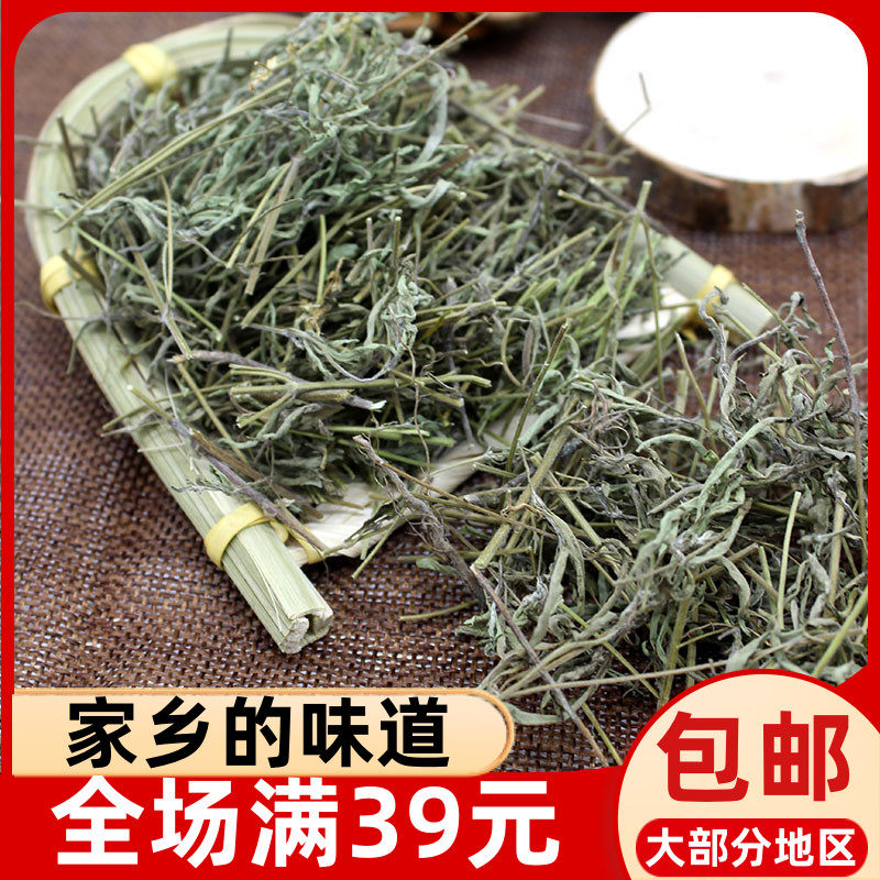 香薷草茶 香鱼子 石香薷花草茶香茹草香茸50g福建寿宁土特产 - 实物图