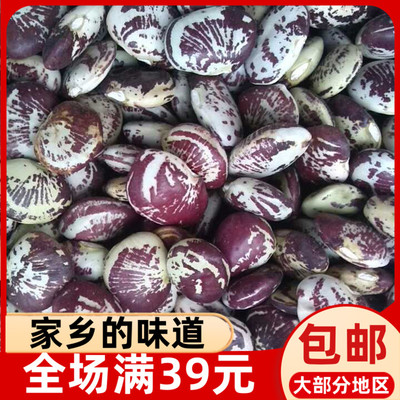 状元豆荷包豆肾豆干皇