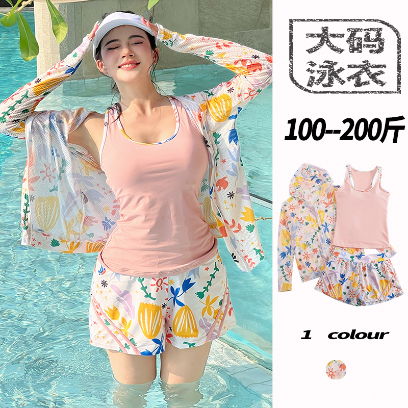 游泳衣女分体长袖大码胖mm保守罩衫温泉微胖女孩遮肉学生运动泳衣