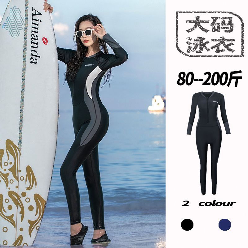 连体游泳衣女大码长袖长裤全身防晒速干保守显瘦浮潜冲浪服泳衣女