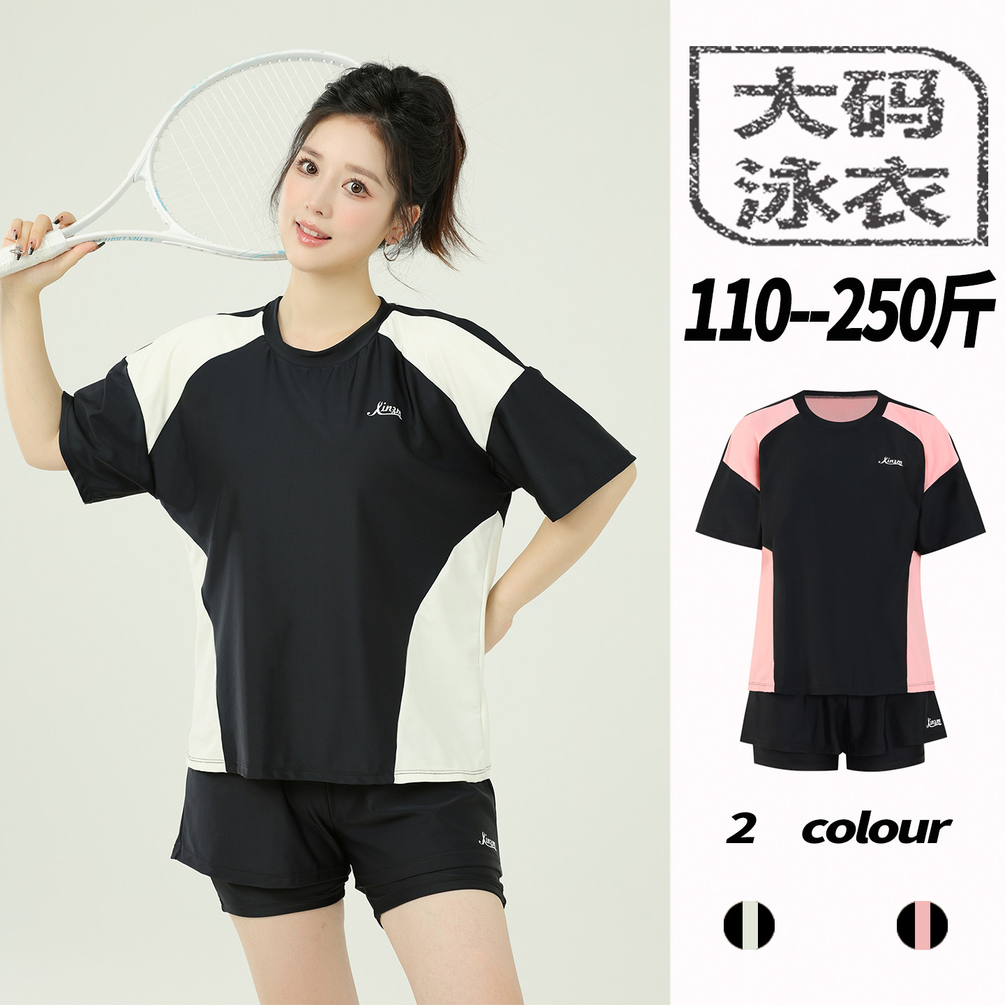 胖mm大码泳衣女2026新款保守分体200斤成人三件套加肥加大泡温泉