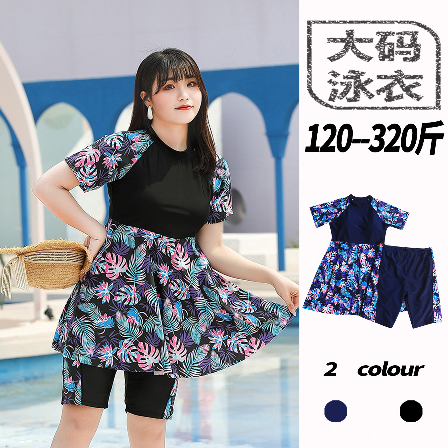 大码泳衣胖mm300斤妈妈分体五分裤200斤中年保守遮肚子女士泡温泉