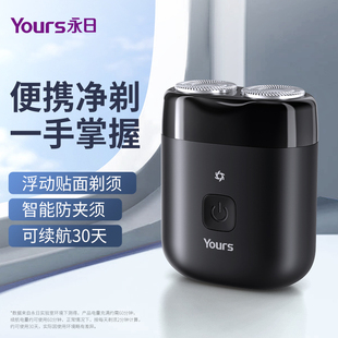 永日剃须刀双刀头刮胡刀充电式须刨防水男士专用送男友礼物父亲