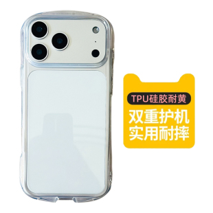 iFaceUltra适用于苹果17ProMax手机套透明小蛮腰加厚气囊壳适配iPhone16Pro硅胶软套17E全包壳Air软壳防摔15