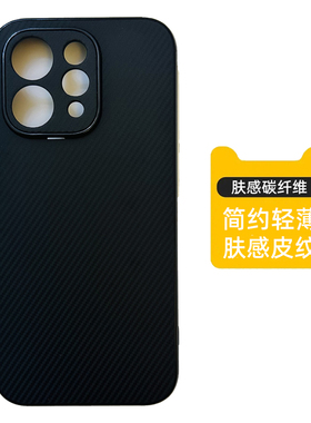 哈秋适用vivos50手机壳碳纤维贴皮保护套全包软边硬壳S50ProMini超薄皮纹套肤感壳皮革商务套细纹黑色壳潮壳