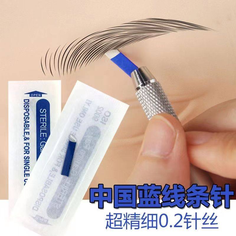 线条眉蓝皮18针纹绣蓝皮针片纹眉