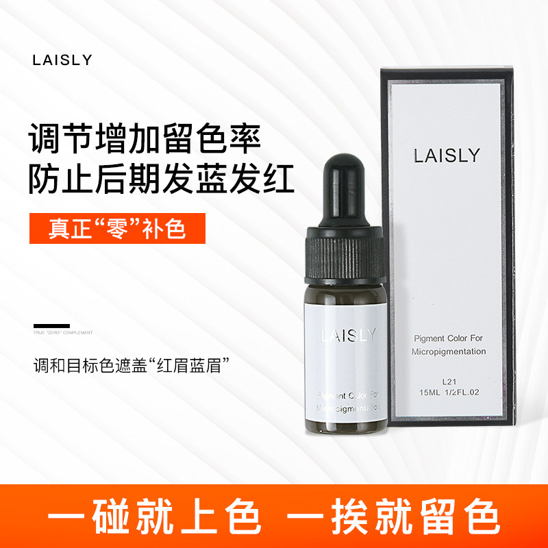 纹绣色料唇眼线黑纯植物液体