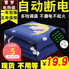 电热毯单人双人双控调温安全辐射无三人家用1.8米学生宿舍电褥子