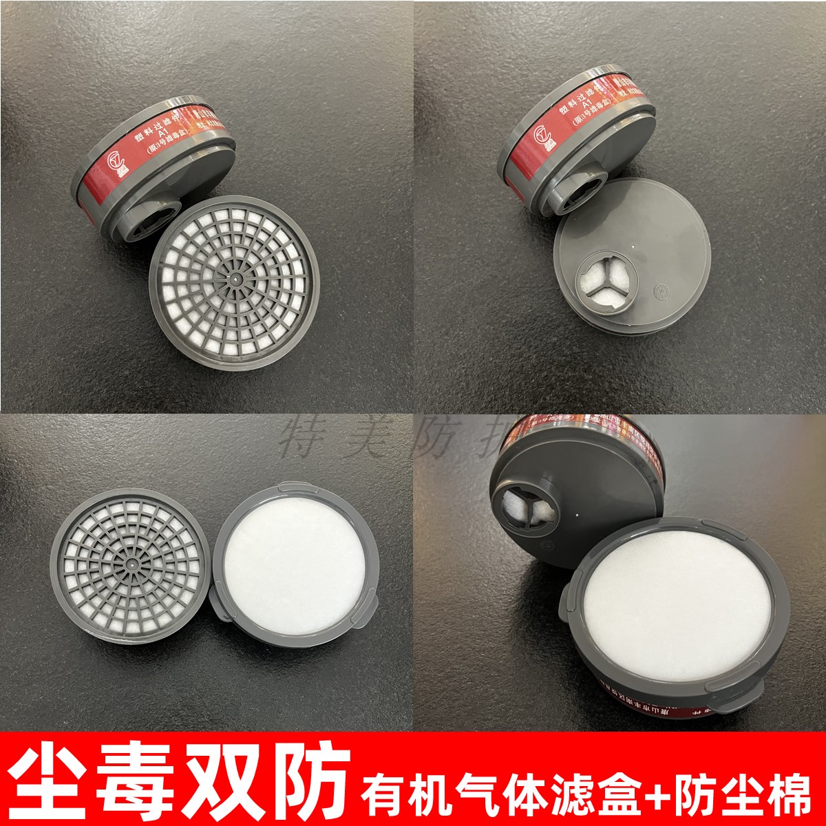 亿诚防有机气体滤毒盒直径8.8cm