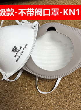 KN100防尘口罩喷漆防尘口罩防工业粉尘煤矿打磨颗粒烟灰化工气体