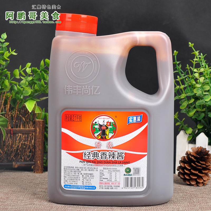 手抓饼酱 潘秦经典香辣酱2.1kg辣椒酱烤肉酱披萨酱调味料在类目 粮油米面/南北干货/调味品, 调味品/果酱/沙拉, 调味酱, 酱类调料中 - 来自Buy2taobao.com提供专业的淘宝代购服务
