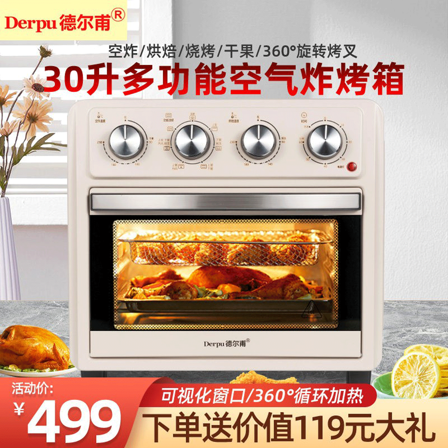 30升空气炸烤箱二合一烤蛋糕家用图片