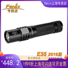 【百宝玩家】FENIX 菲尼克斯E35 2016版 1000流明 侧按强光手电筒